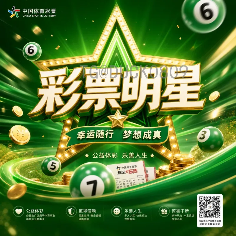 2026年世界杯决赛时间确定：最新赛程与观赛指南